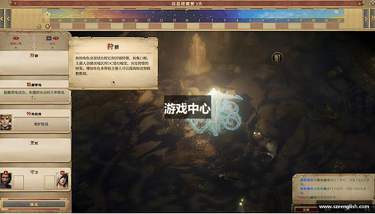 游戏中心